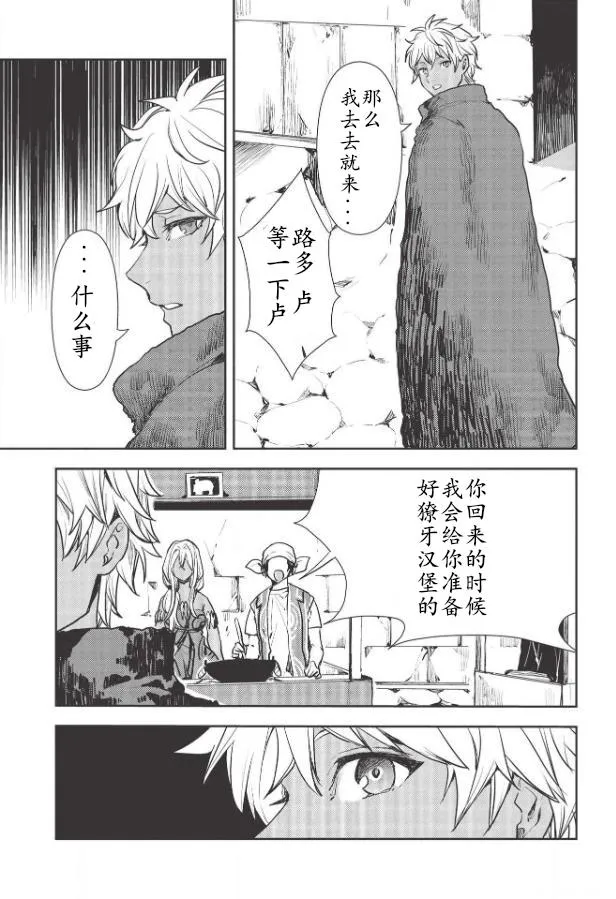 第25话 第23页