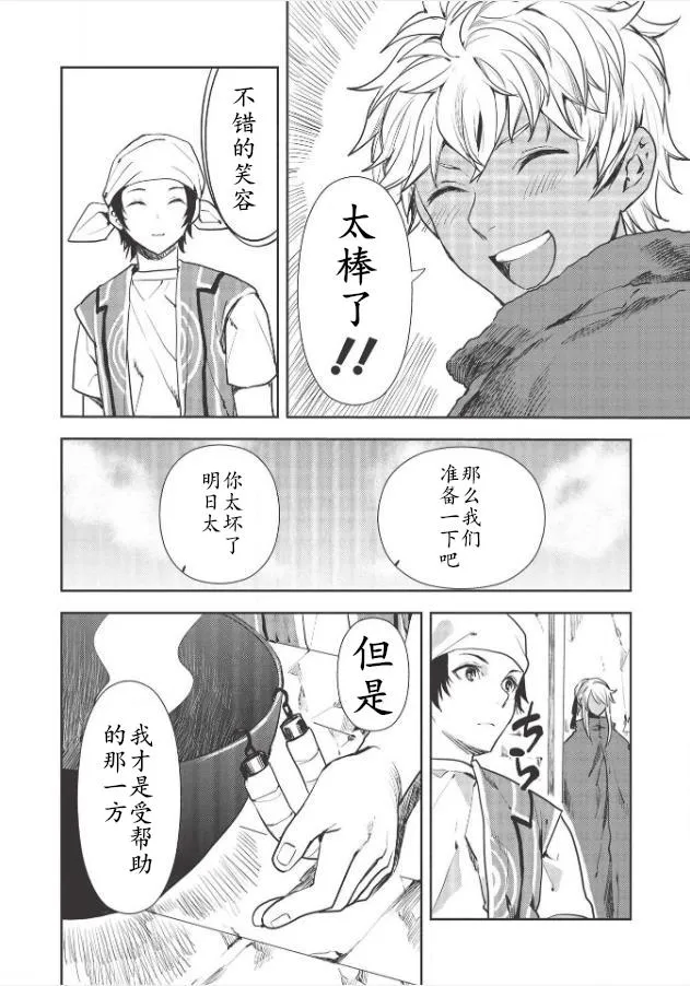 第25话 第24页
