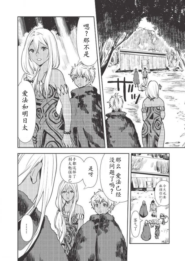 第24话 第2页