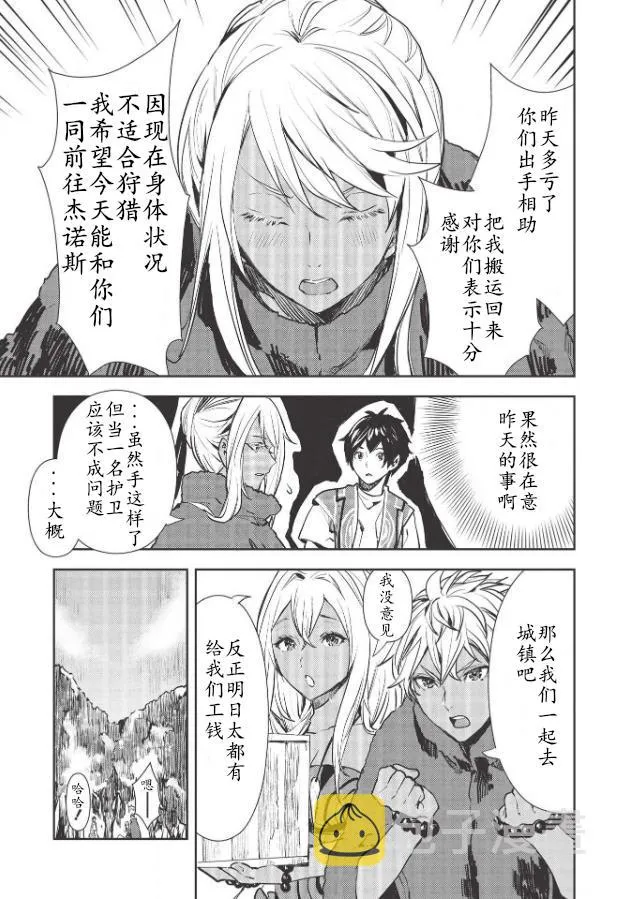 第24话 第3页