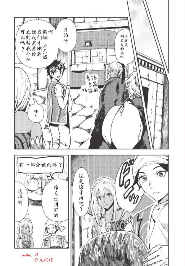 第24话 第4页