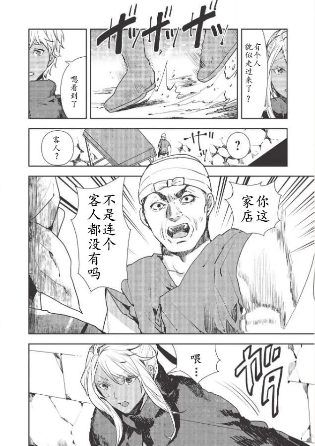 第24话 第6页