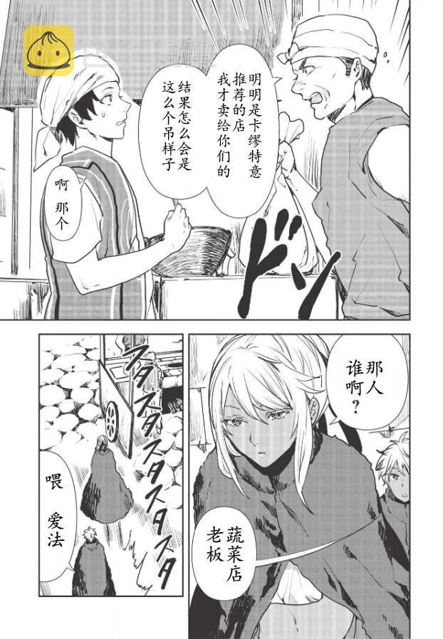 第24话 第7页