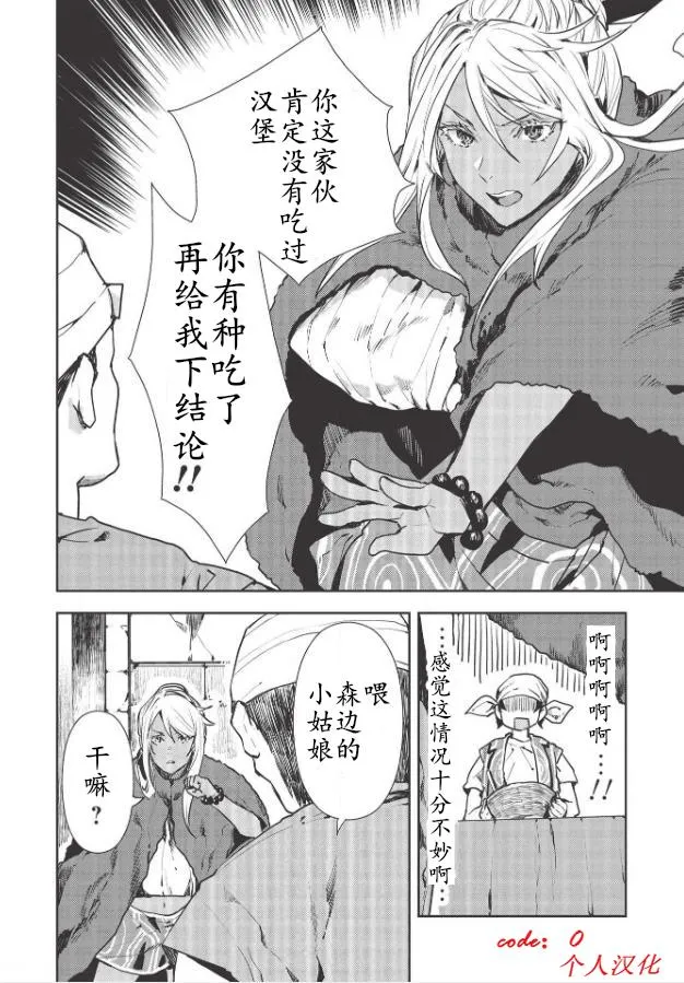 第24话 第8页