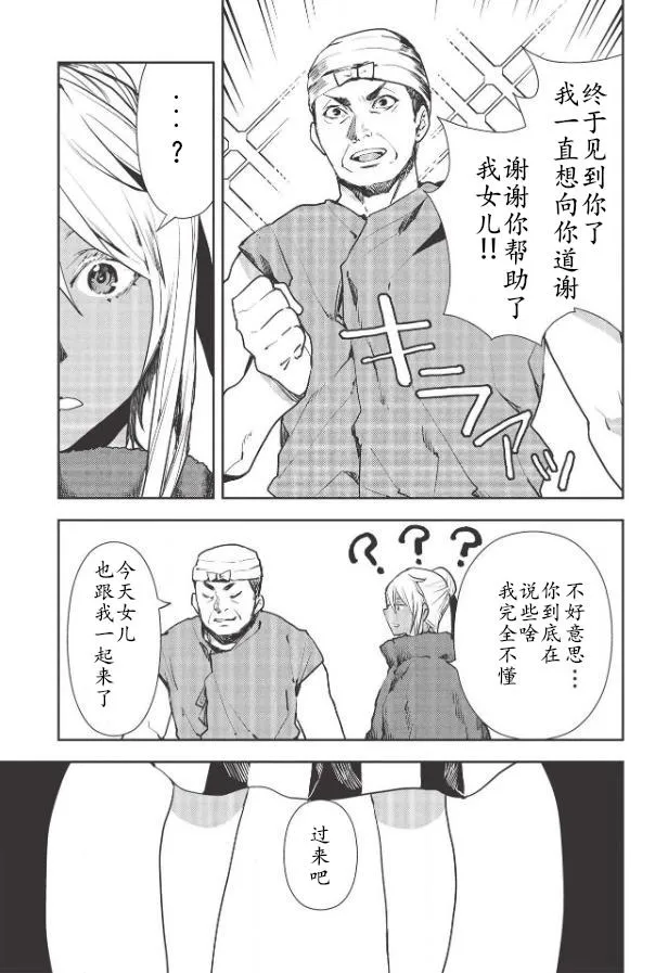 第24话 第9页
