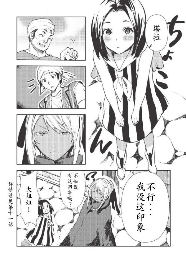 第24话 第10页