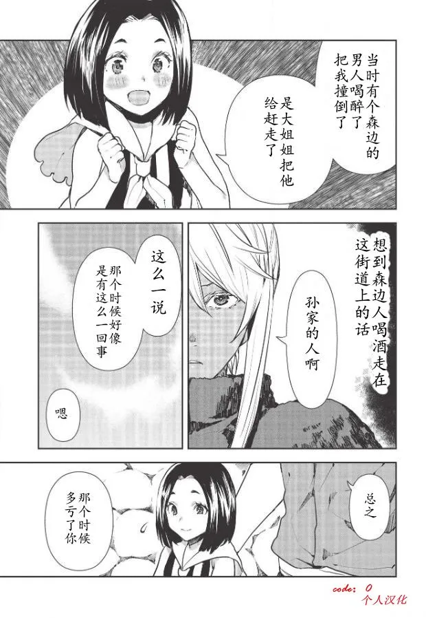 第24话 第11页