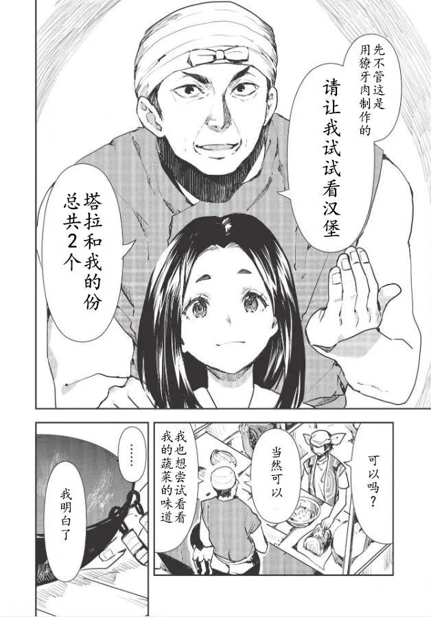第24话 第12页