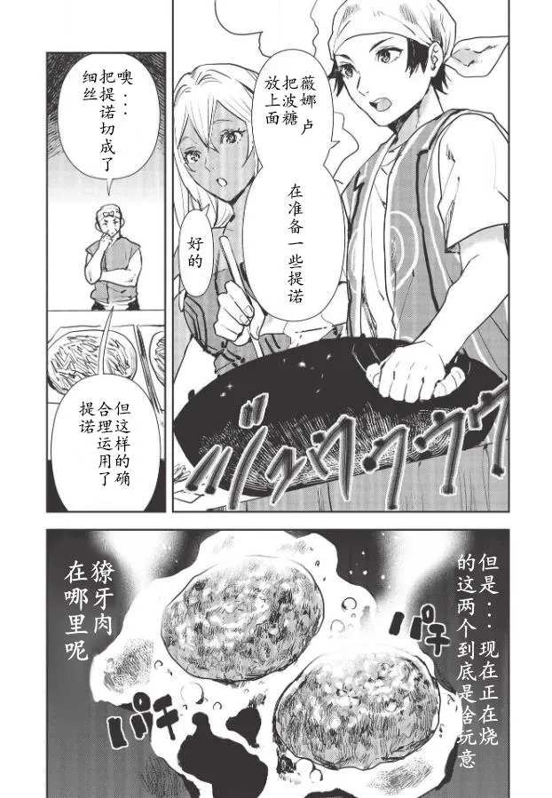第24话 第13页