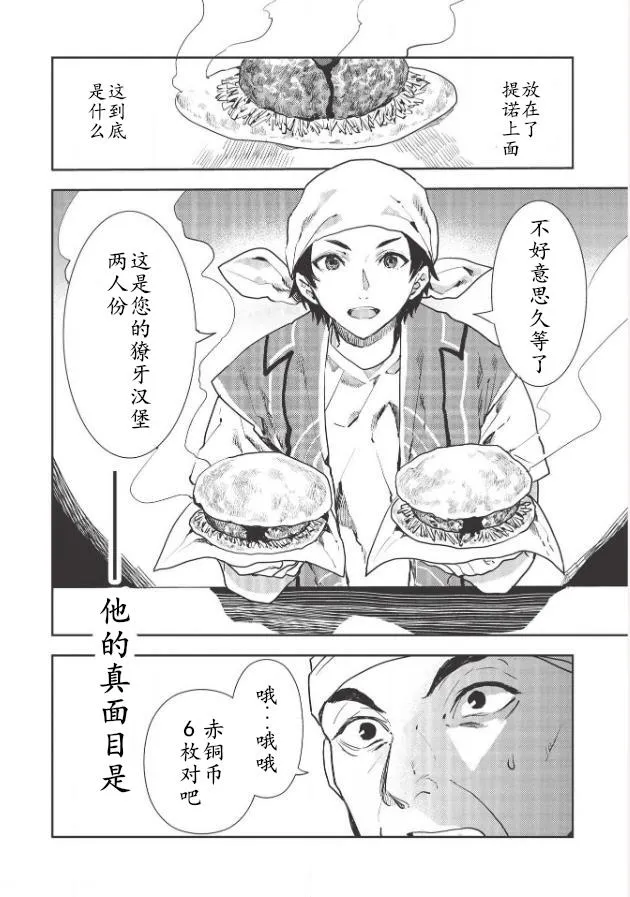 第24话 第14页