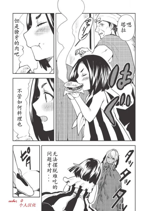 第24话 第15页