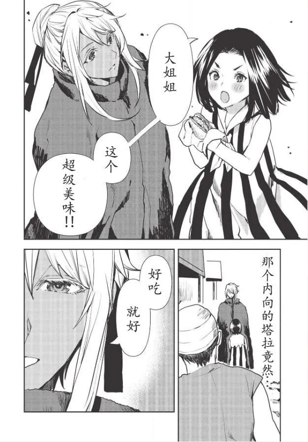 第24话 第16页