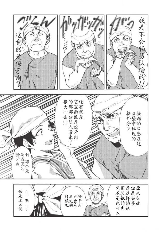 第24话 第17页