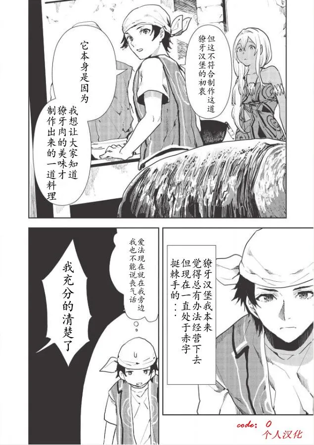 第24话 第18页