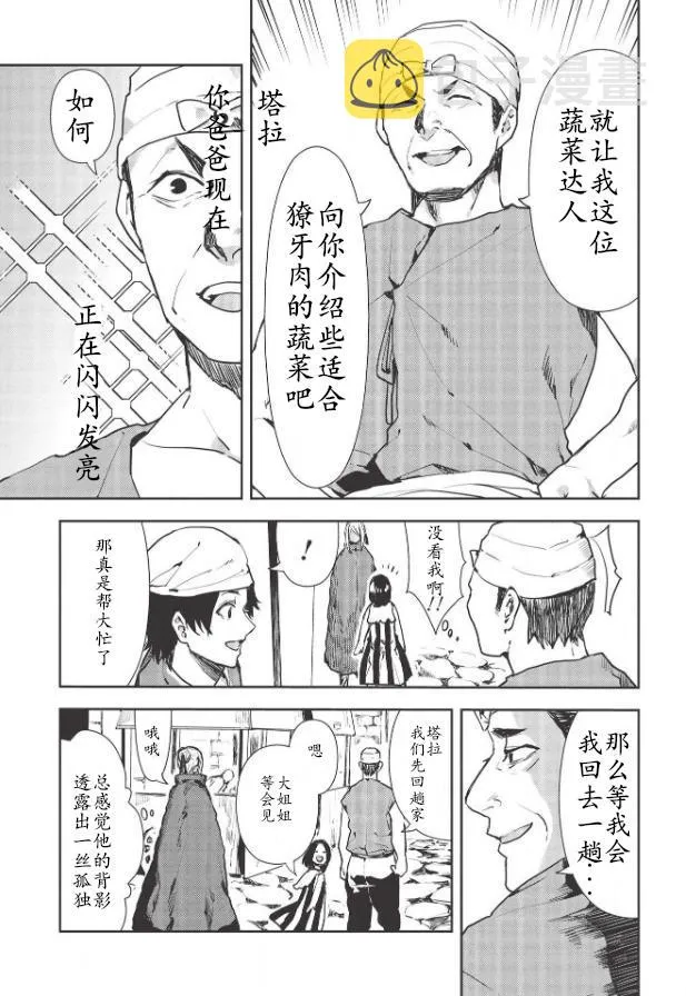 第24话 第19页