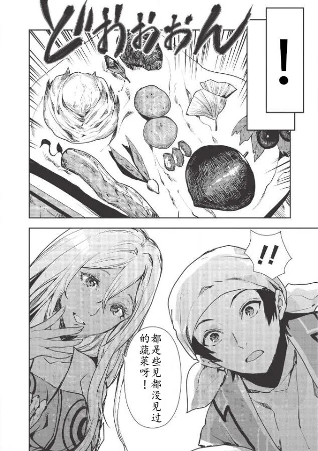 第24话 第20页