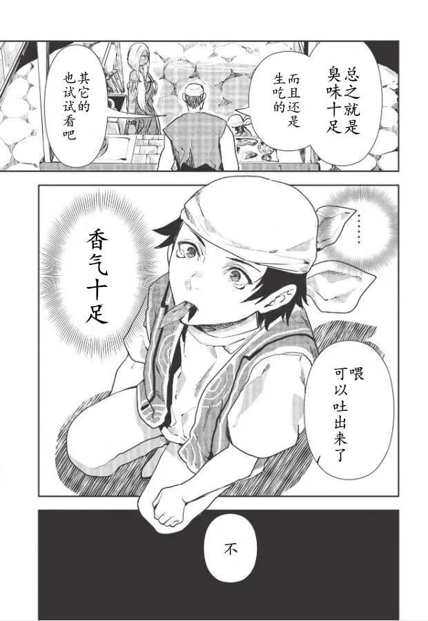 第24话 第23页