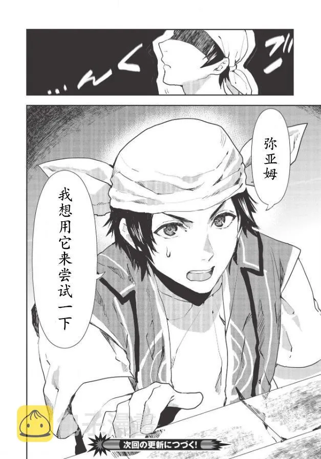 第24话 第24页