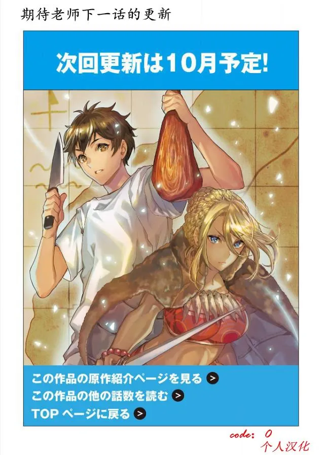 第24话 第25页
