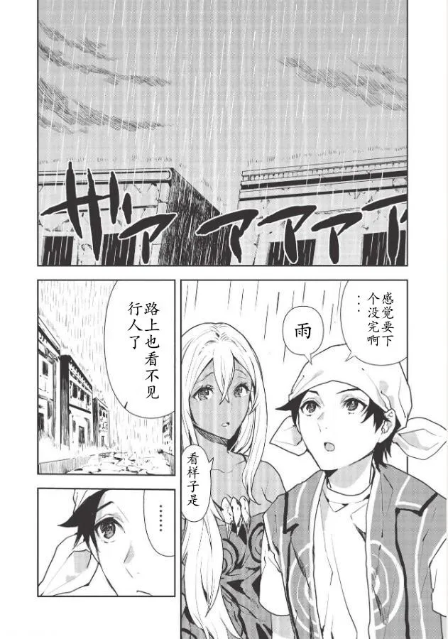 第23话 第2页