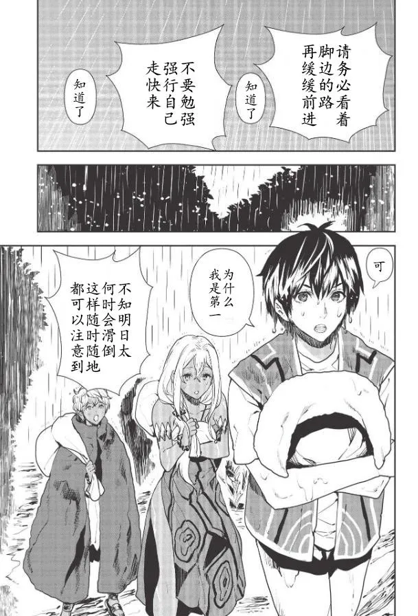 第23话 第5页