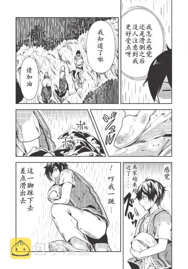 第23话 第6页