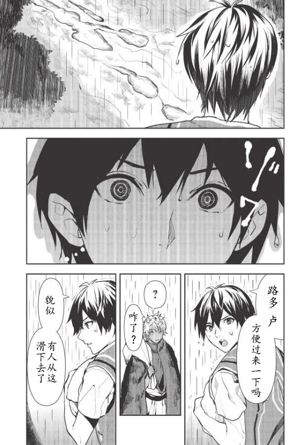 第23话 第7页