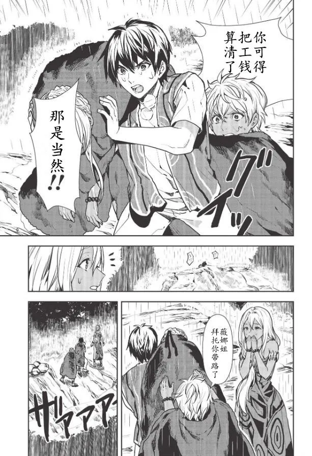 第23话 第13页