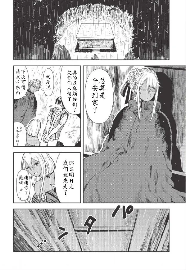 第23话 第14页