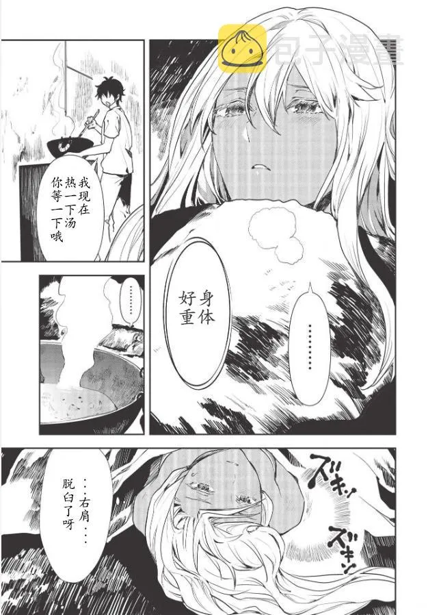 第23话 第17页