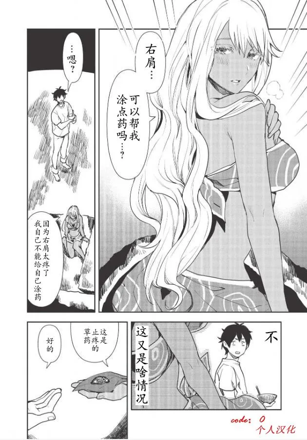 第23话 第20页