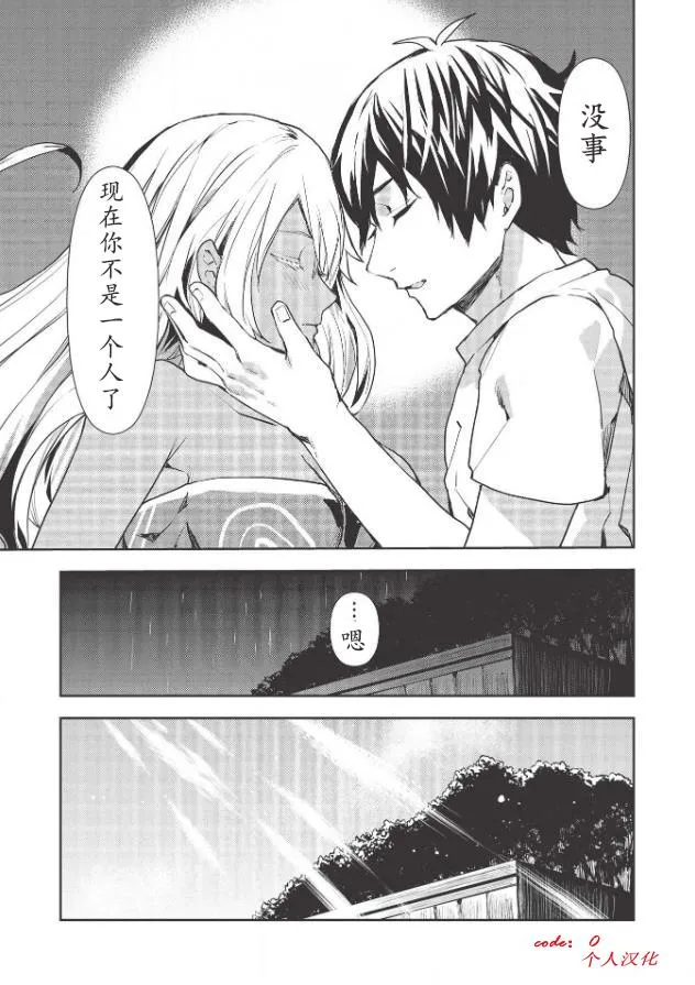 第23话 第25页