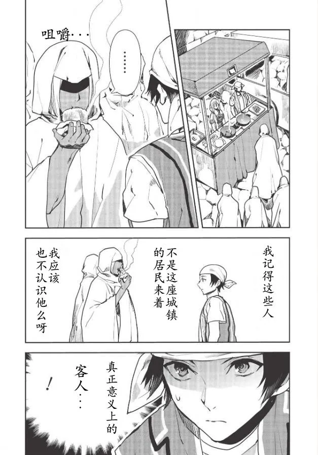第22话 第2页