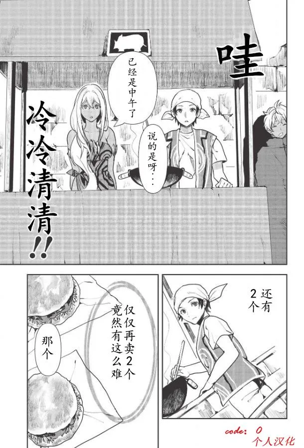 第22话 第9页