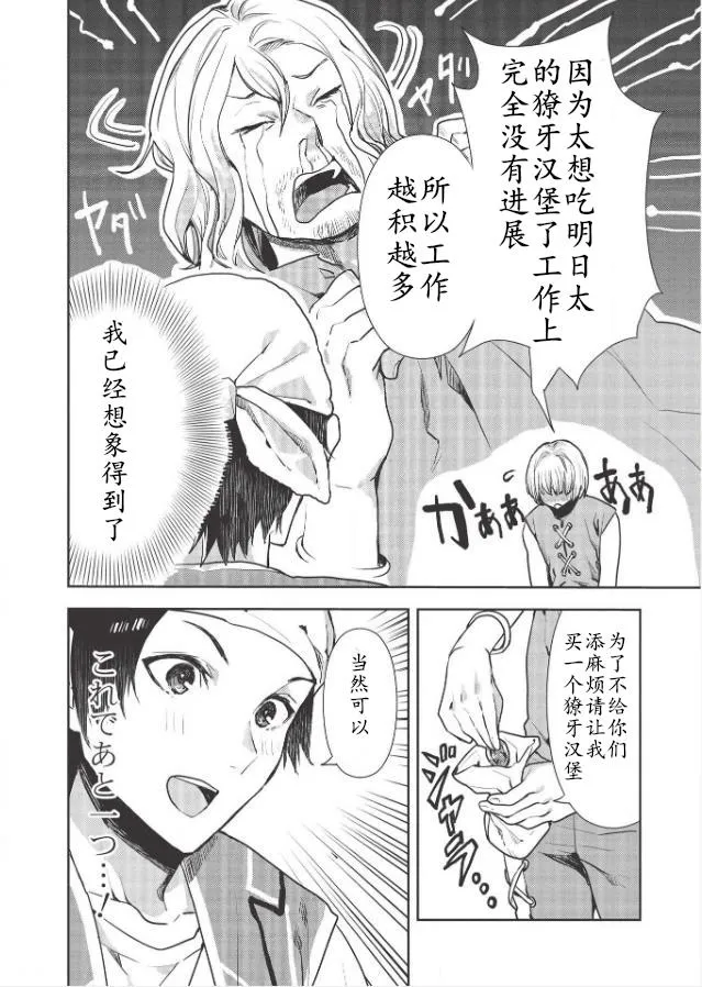 第22话 第12页