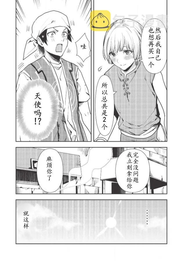 第22话 第13页