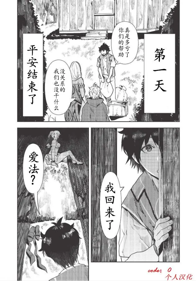 第22话 第14页