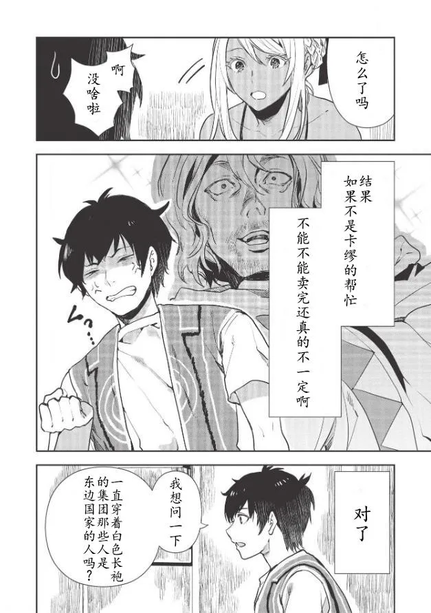 第22话 第16页
