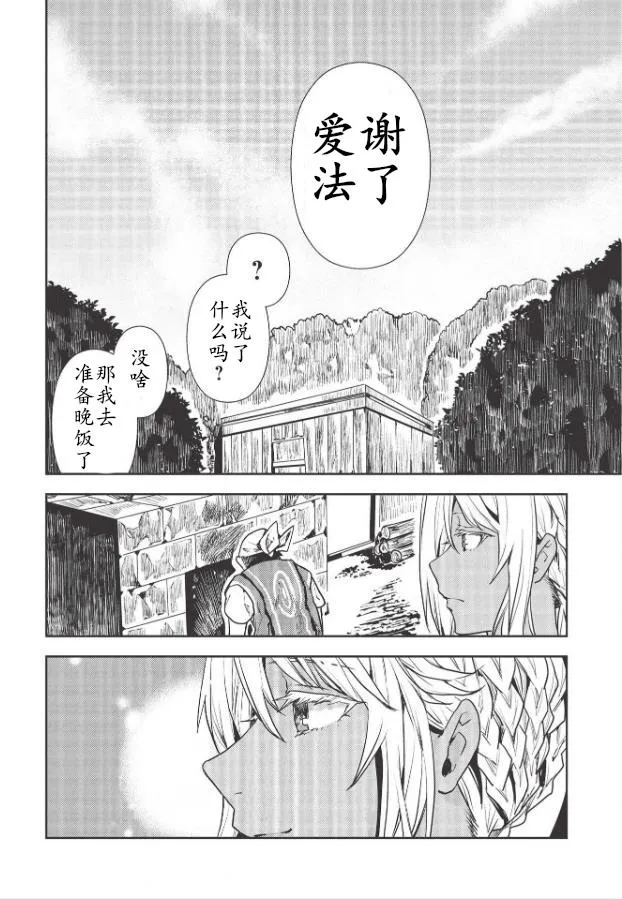 第22话 第20页