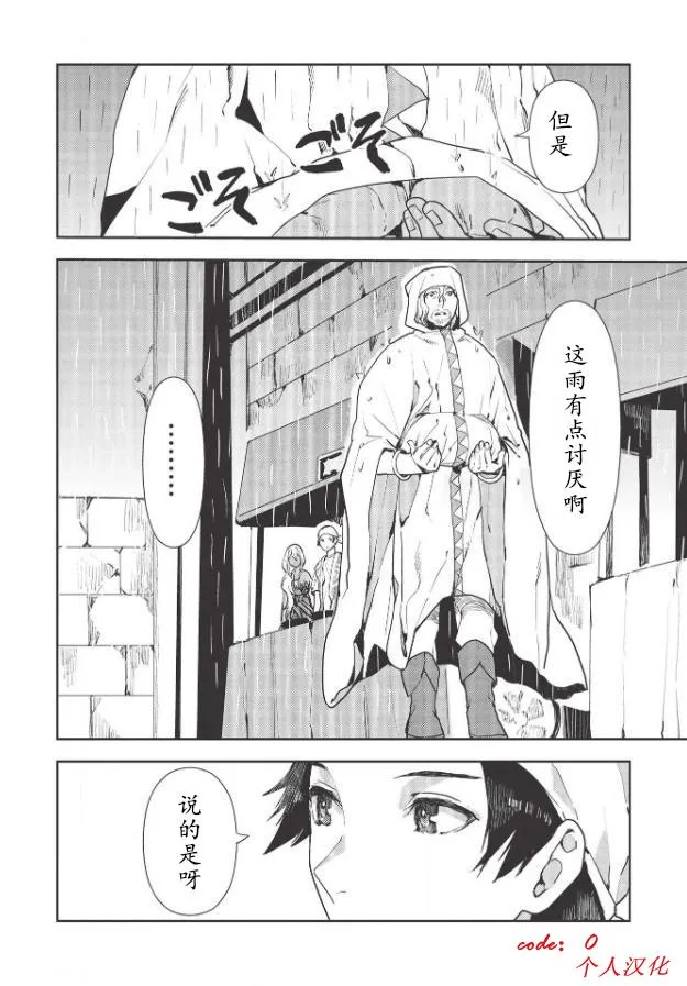 第22话 第24页