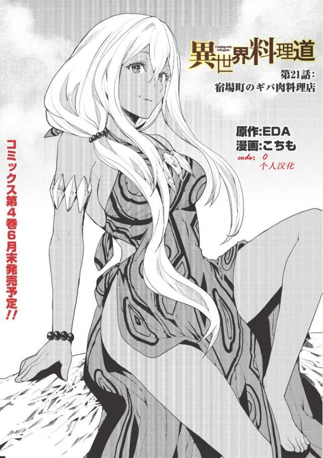 第21话 第1页