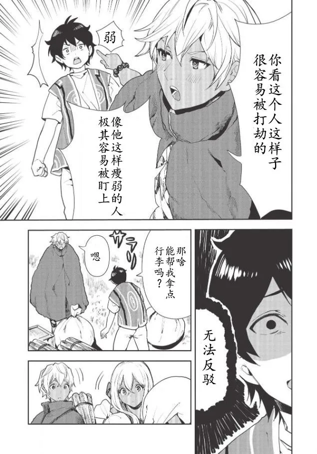 第21话 第3页