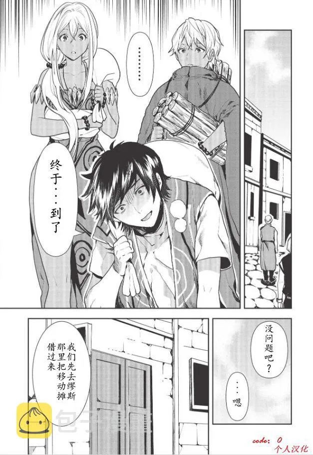 第21话 第5页