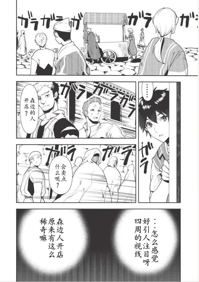 第21话 第8页