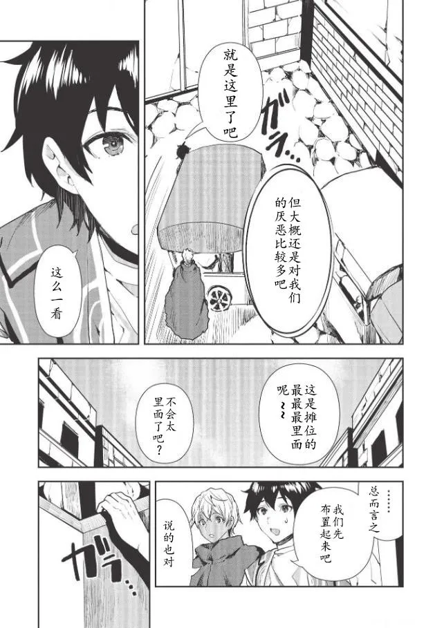 第21话 第9页