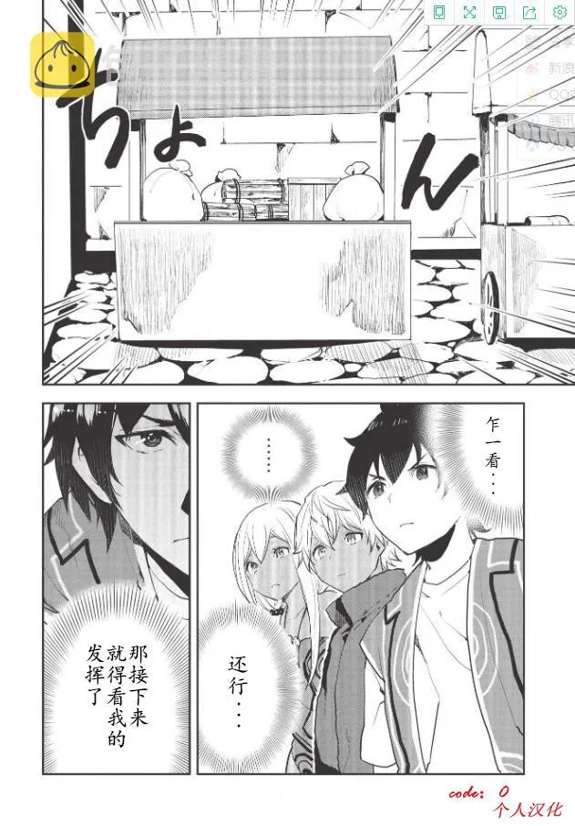 第21话 第10页
