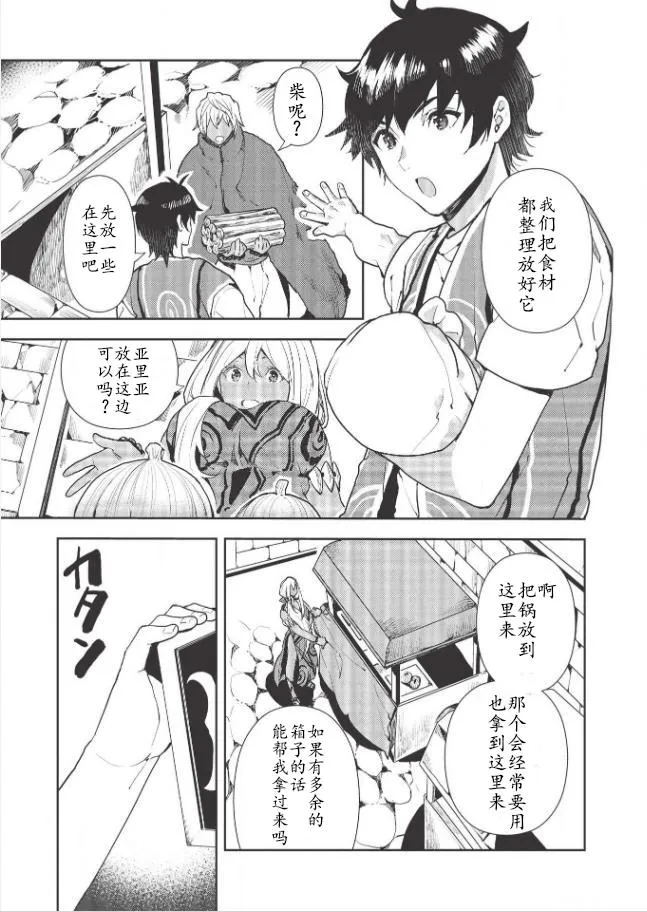 第21话 第11页