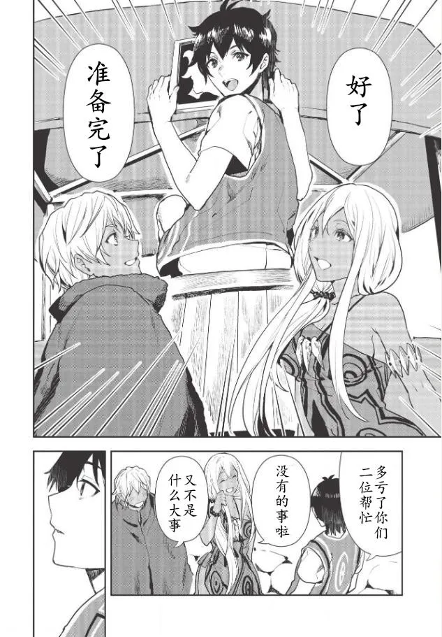 第21话 第12页