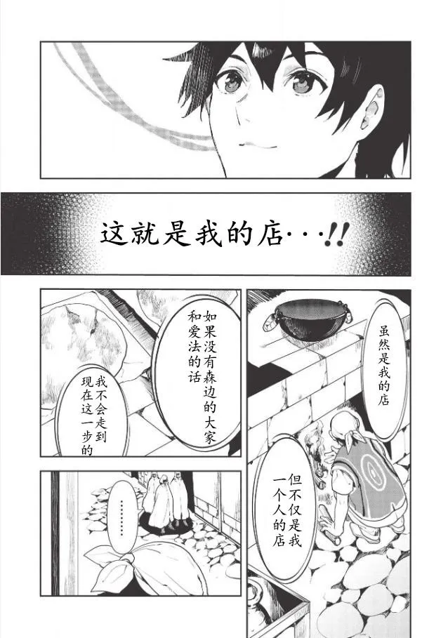 第21话 第13页