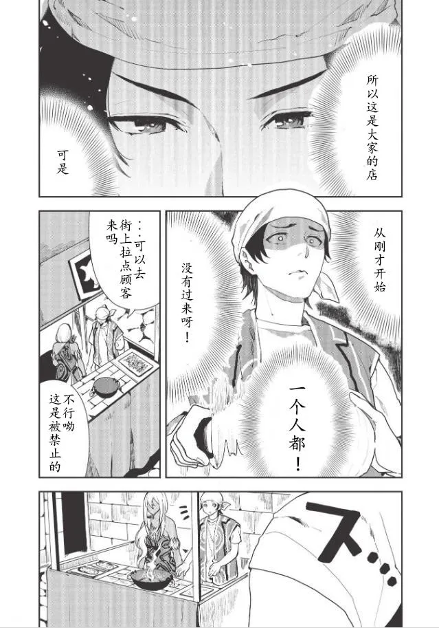 第21话 第14页